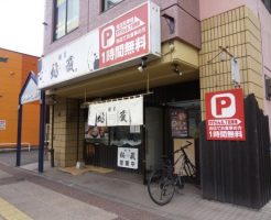 旭川ラーメン 麺屋秘蔵 二輪でキャンプに出かけよう